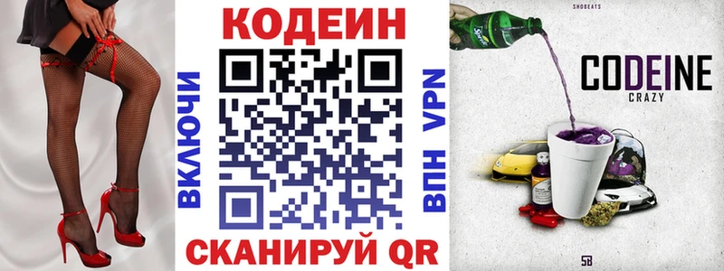 мега ссылки  дарк нет телеграм  Codein напиток Lean (лин)  Тарко-Сале 